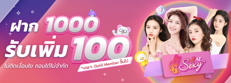 บาคาร่า คาสิโน สล็อตออนไลน์ ฝาก 1000 ฟรี 100 ไม่ติดเงื่อนไข