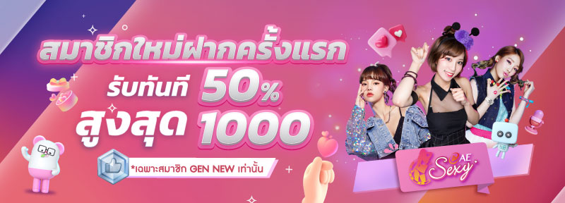 บาคาร่า คาสิโน สล็อตออนไลน์ สมาชิกใหม่ รับโบนัสทันที 50%