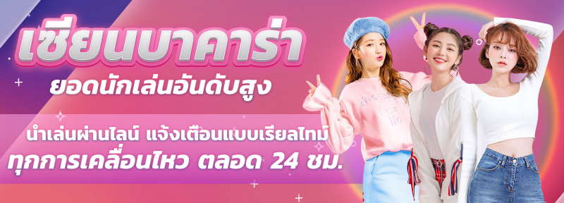 บาคาร่า คาสิโน สล็อตออนไลน์ กลุ่มนำเล่น .BET พารวย