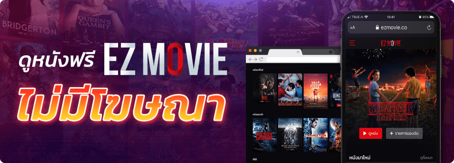 Event ez-movie image png