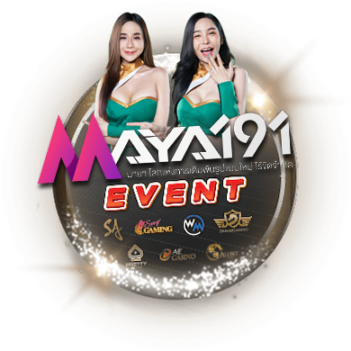 กิจกรรมภายในเว็บเครือ อันดับ 1 Bet event