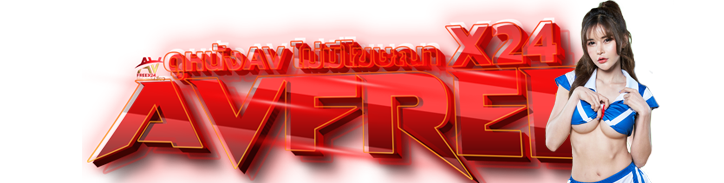 กิจกรรมภายในเว็บเครือ อันดับ 1 Bet event